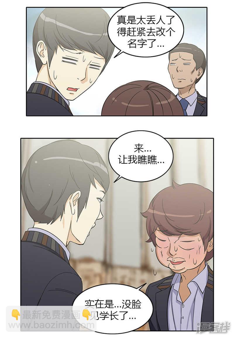 《女汉子调教记》152.报复 第3页