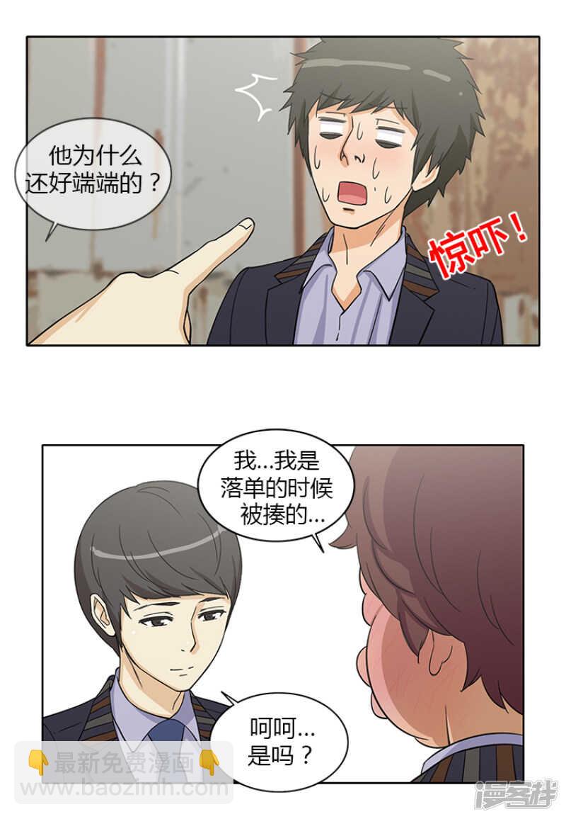 《女汉子调教记》152.报复 第5页