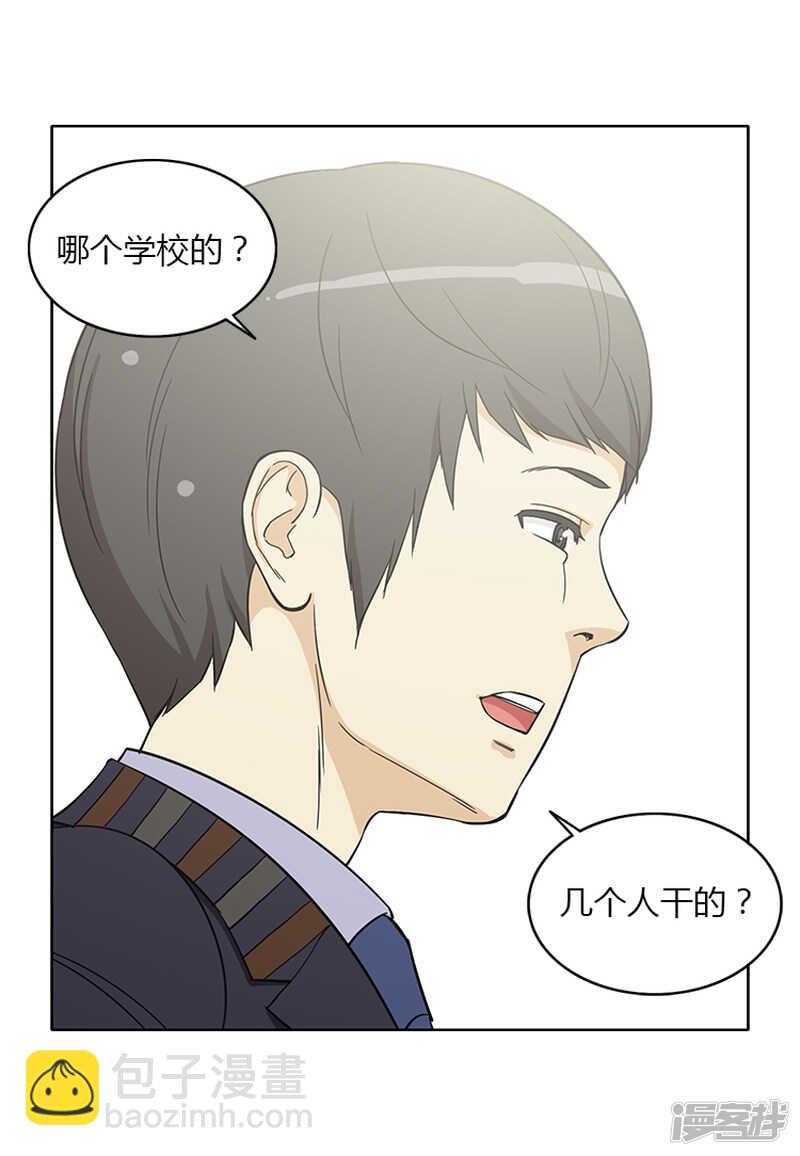 《女汉子调教记》152.报复 第6页