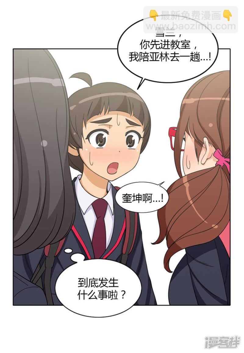 《女汉子调教记》155.哪儿来的疯女人 第10页