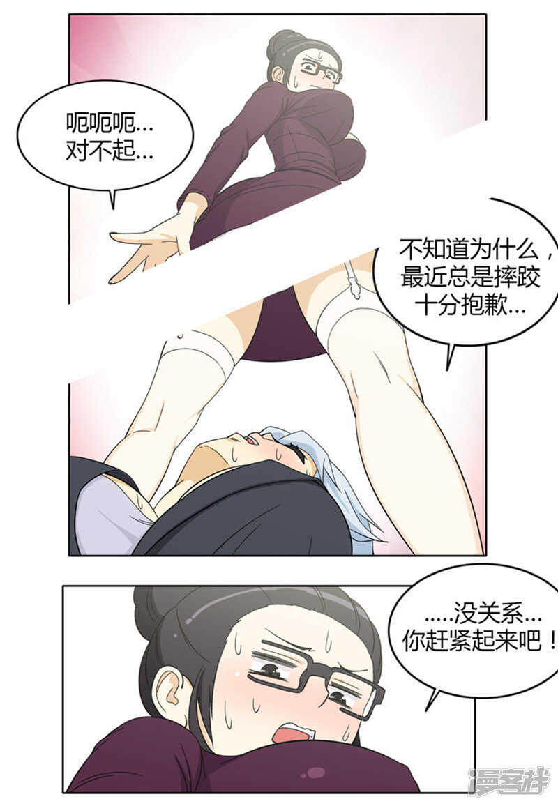 《女汉子调教记》153.内存卡里的秘密 第11页