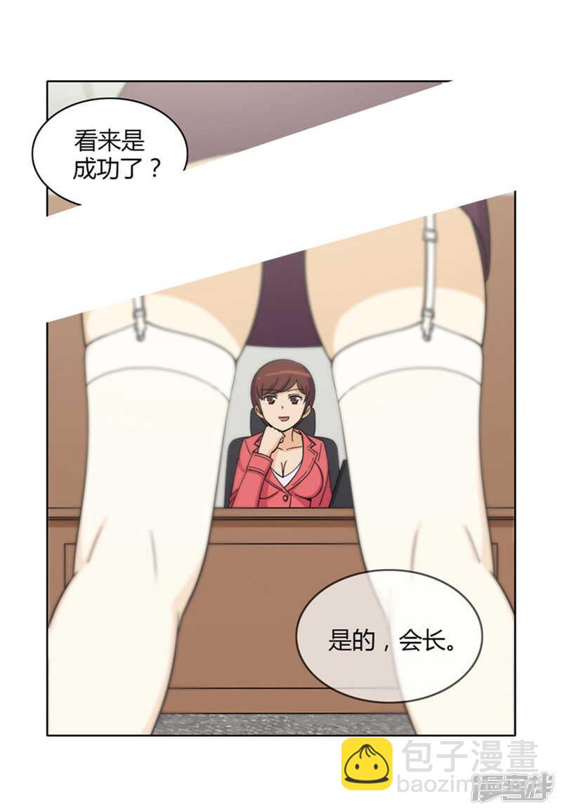 《女汉子调教记》153.内存卡里的秘密 第2页