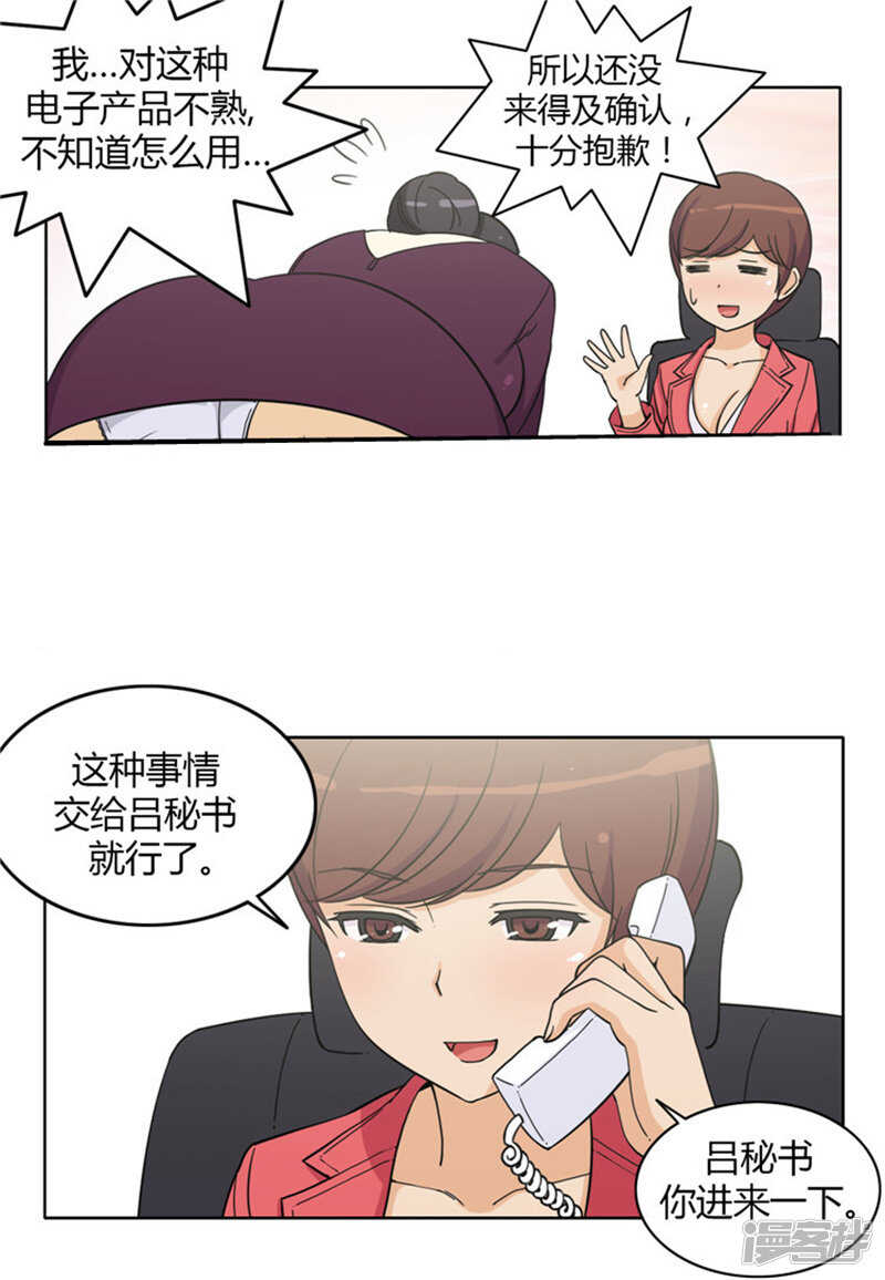 《女汉子调教记》153.内存卡里的秘密 第5页