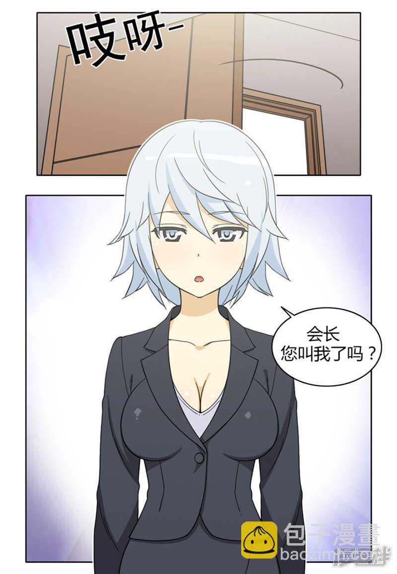 《女汉子调教记》153.内存卡里的秘密 第6页