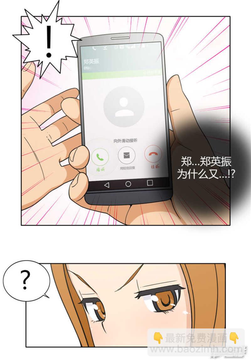 《女汉子调教记》154.上钩了 第4页