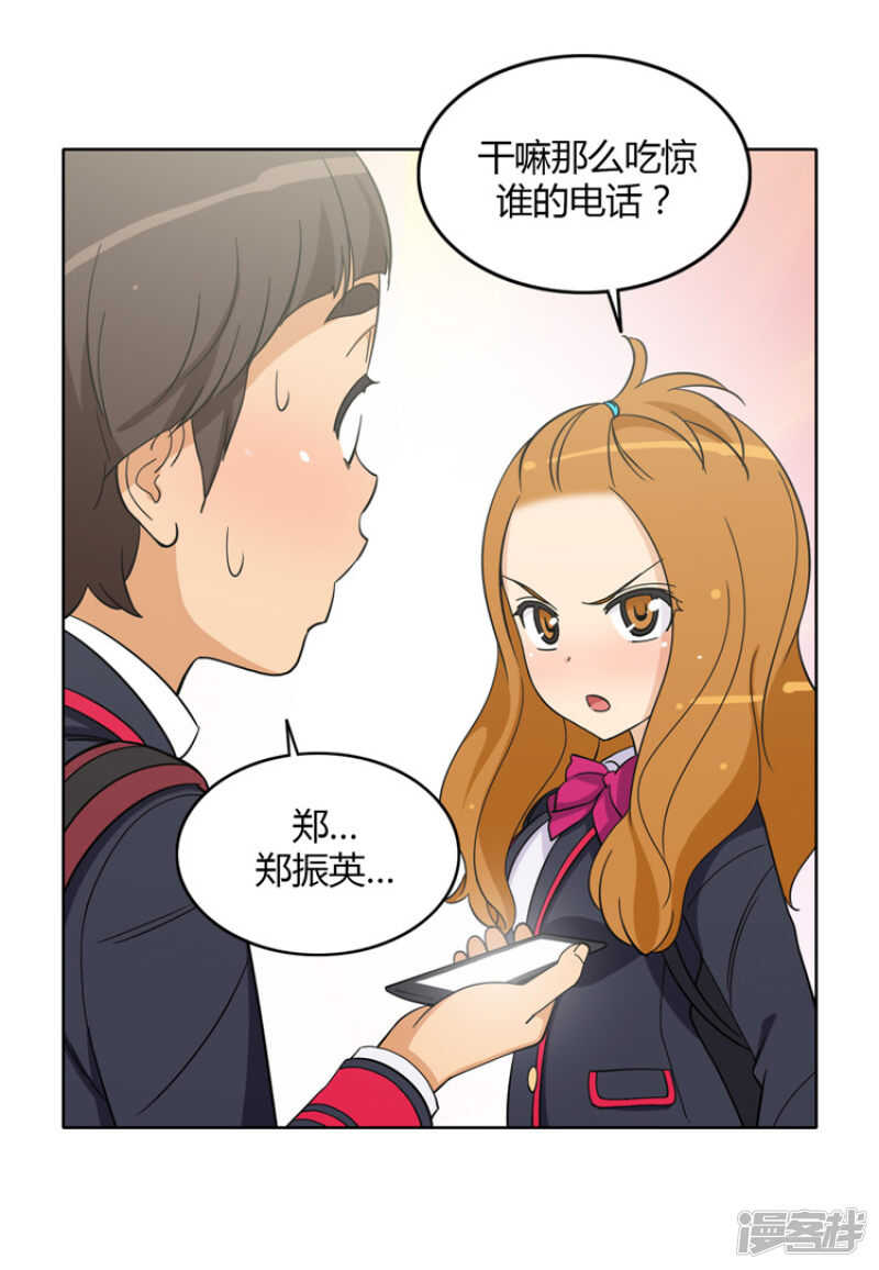 《女汉子调教记》154.上钩了 第5页
