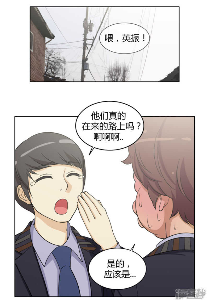 《女汉子调教记》156.约架 第6页