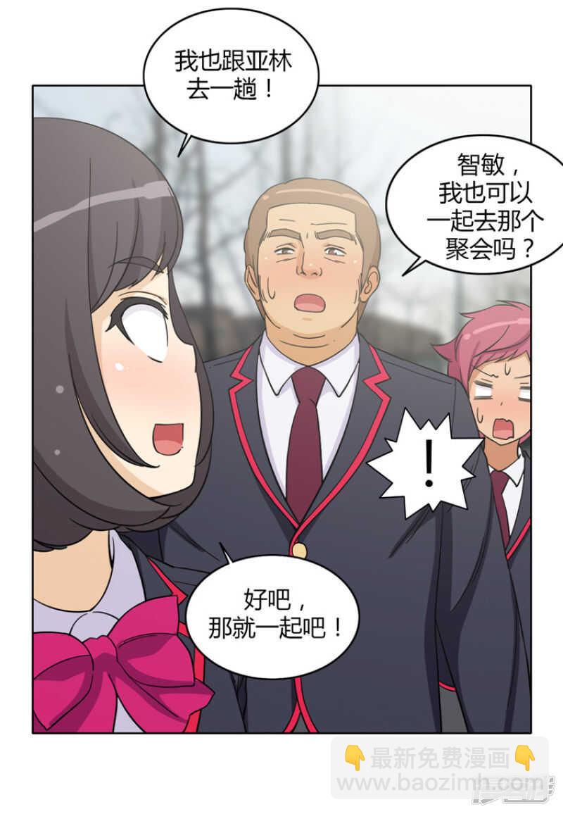 《女汉子调教记》155.哪儿来的疯女人 第12页