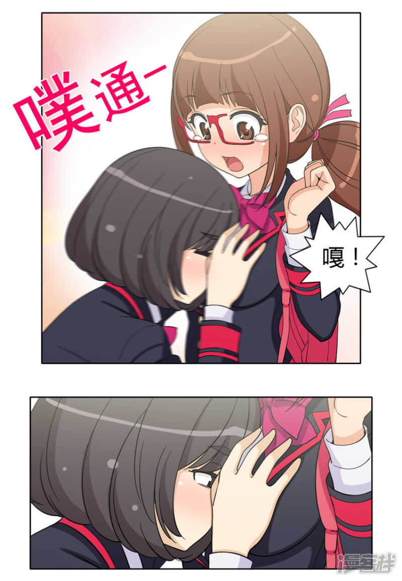《女汉子调教记》155.哪儿来的疯女人 第5页