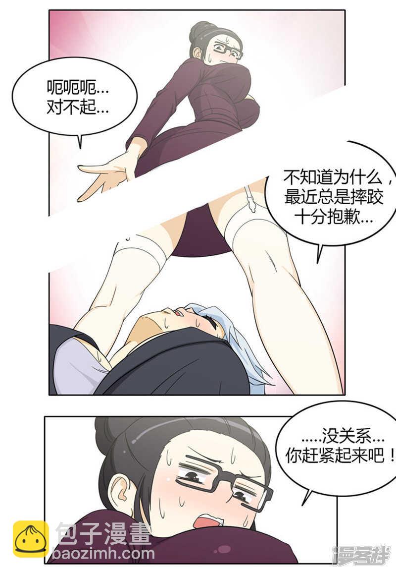 《女汉子调教记》153.内存卡里的秘密 第11页