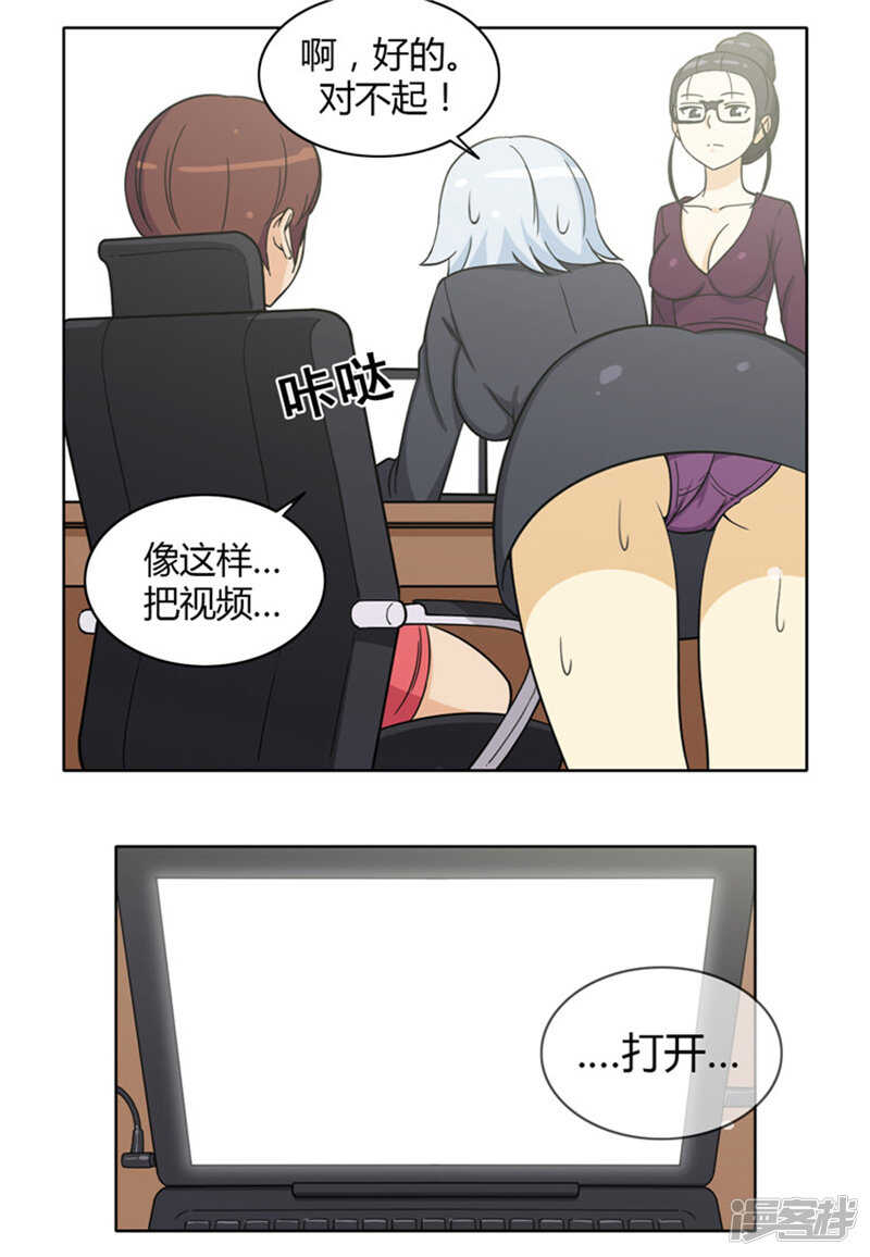 《女汉子调教记》153.内存卡里的秘密 第13页
