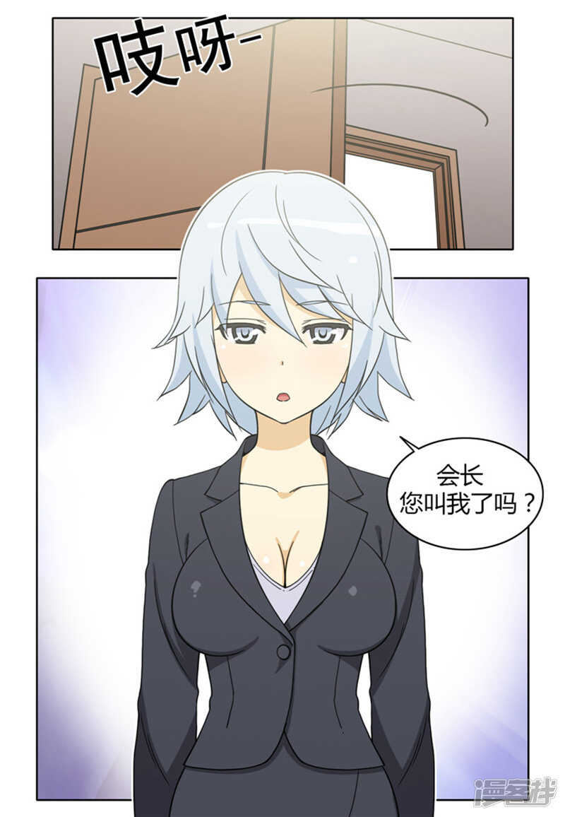 《女汉子调教记》153.内存卡里的秘密 第6页