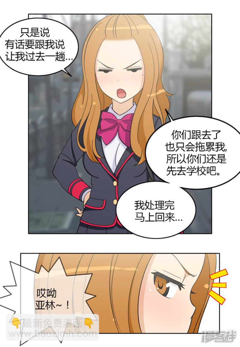 《女汉子调教记》154.上钩了 第11页