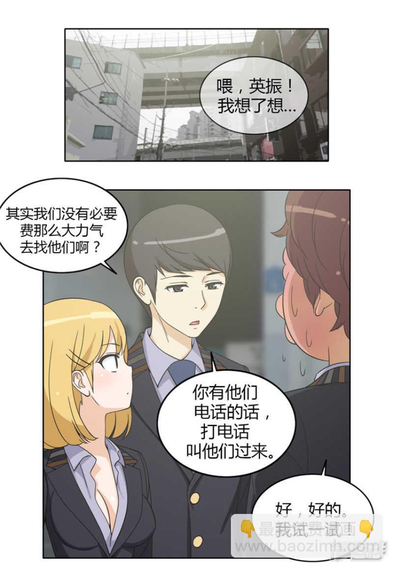 《女汉子调教记》154.上钩了 第2页