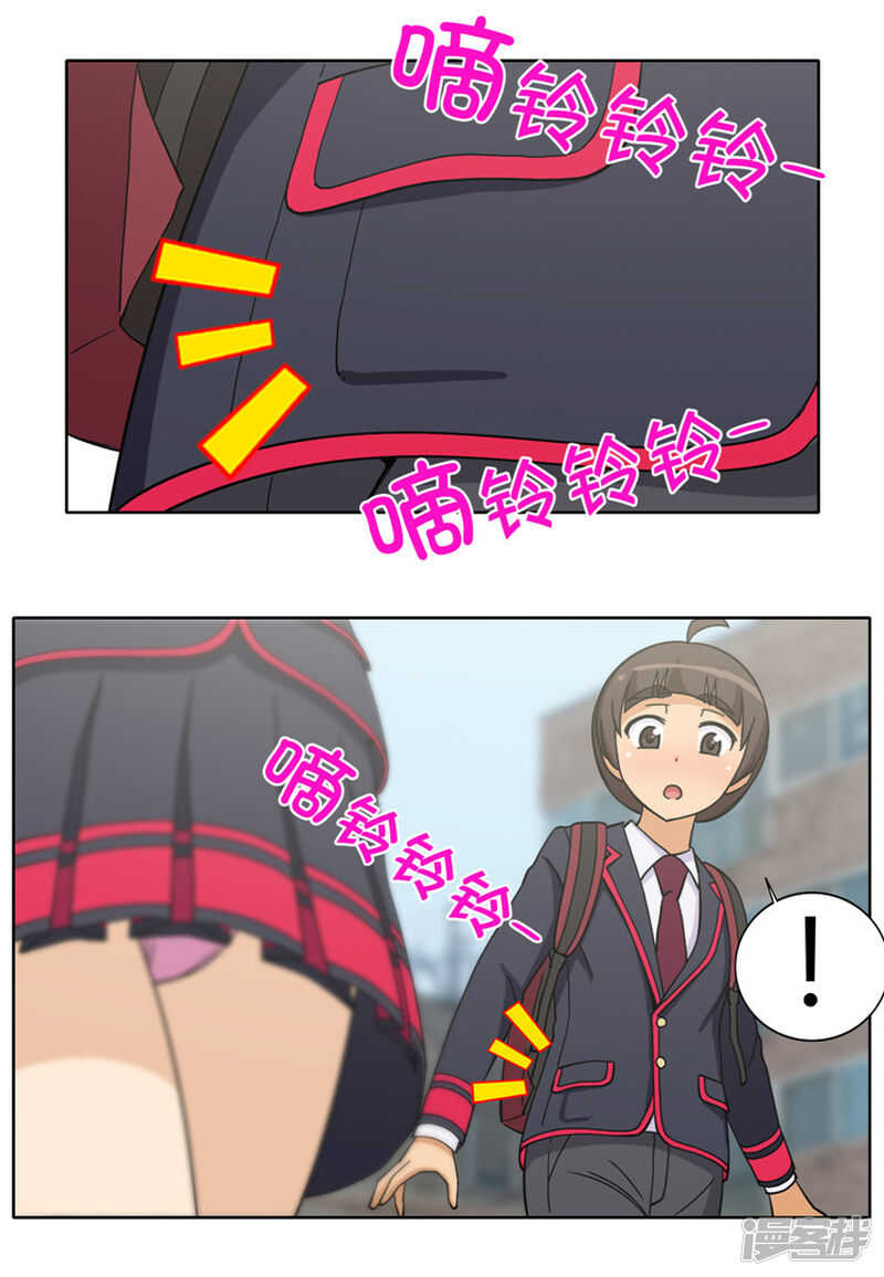 《女汉子调教记》154.上钩了 第3页