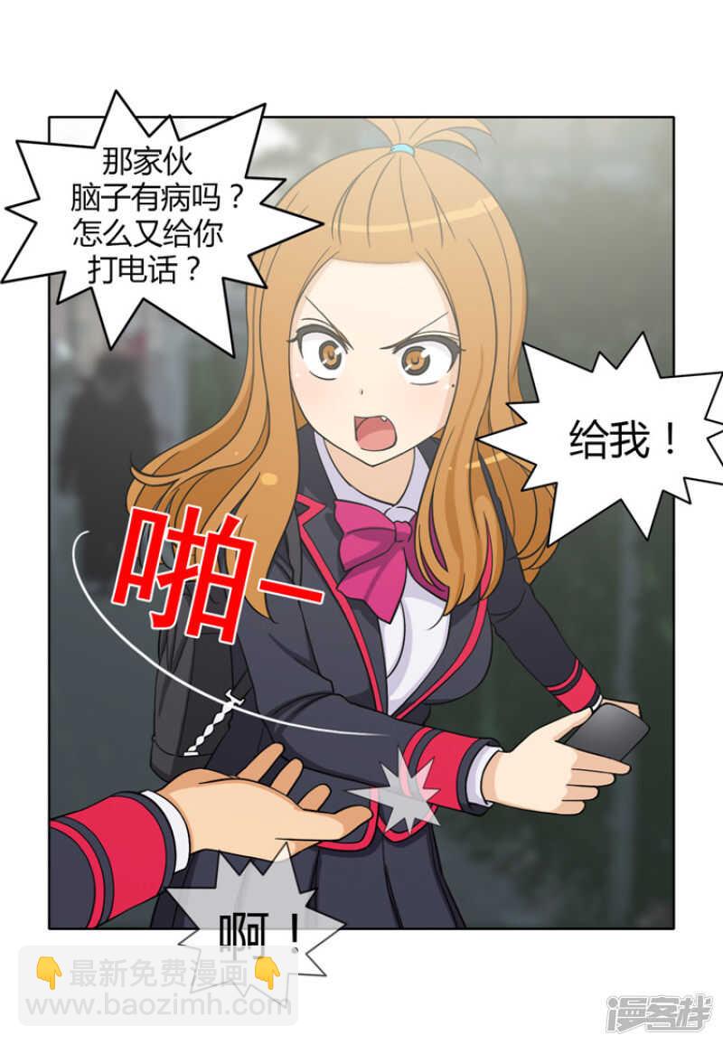 《女汉子调教记》154.上钩了 第7页
