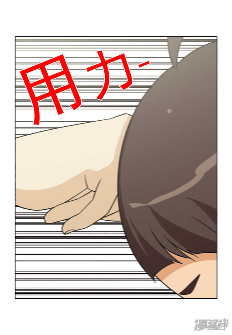 《女汉子调教记》160.神反转 第5页