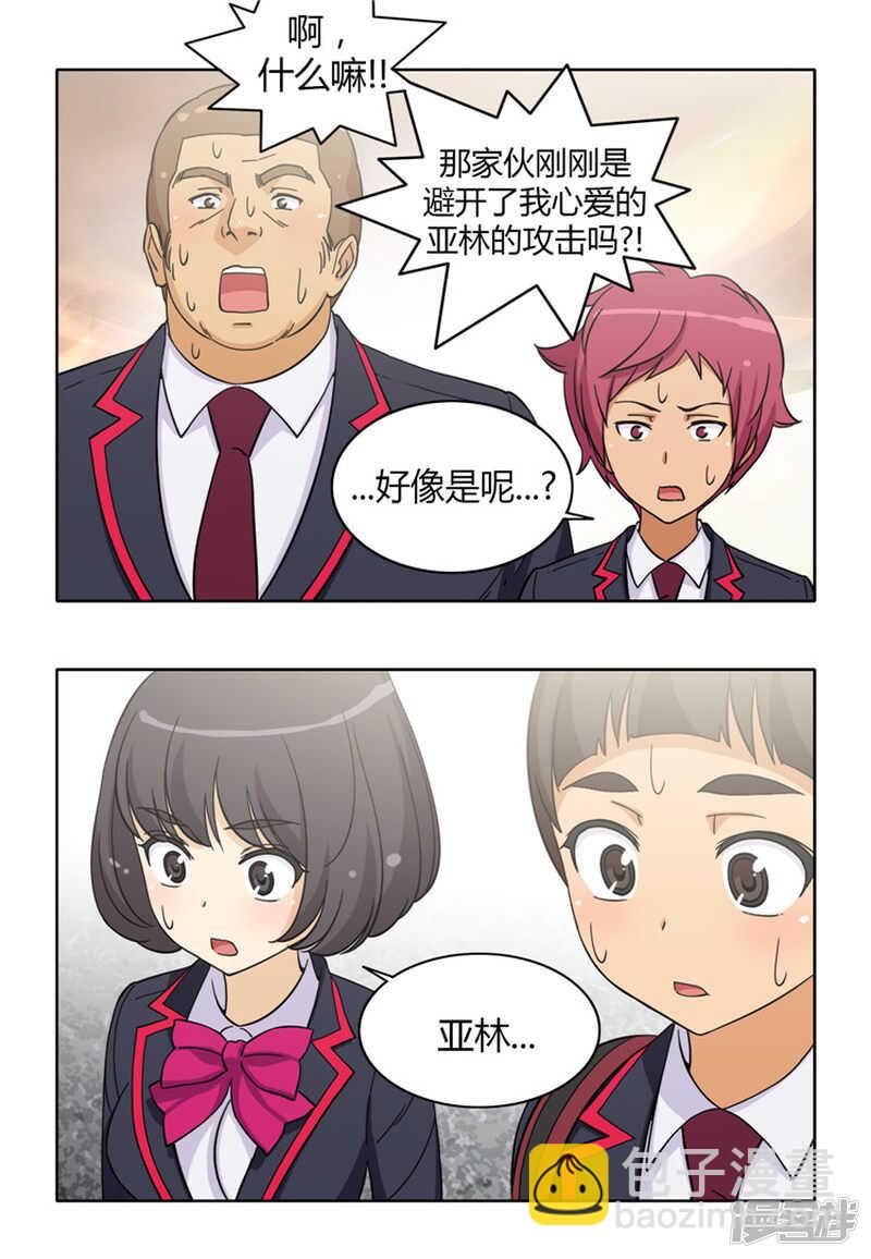 《女汉子调教记》158.冤有头债有主 第2页