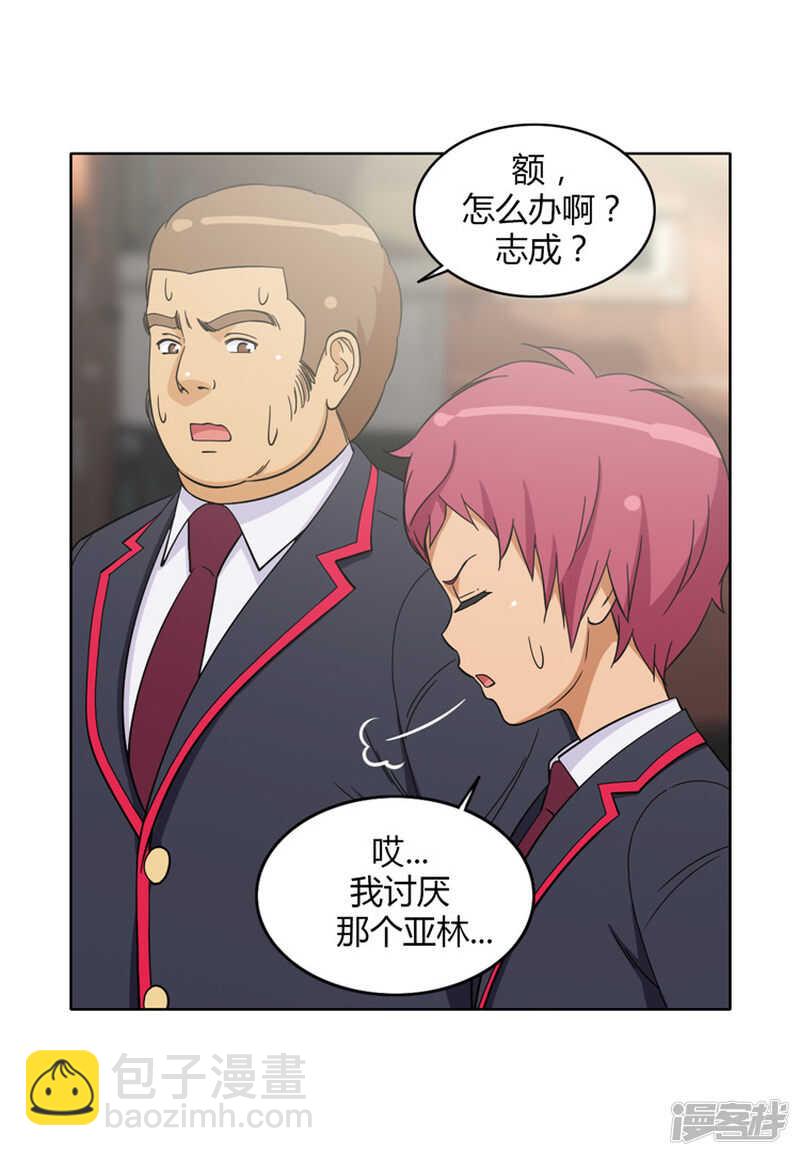 《女汉子调教记》158.冤有头债有主 第4页