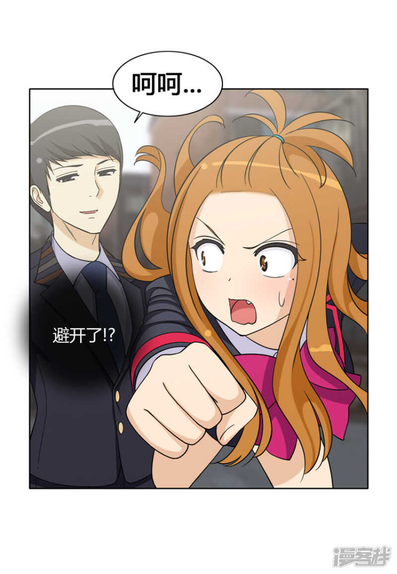 《女汉子调教记》157.名不虚传 第12页