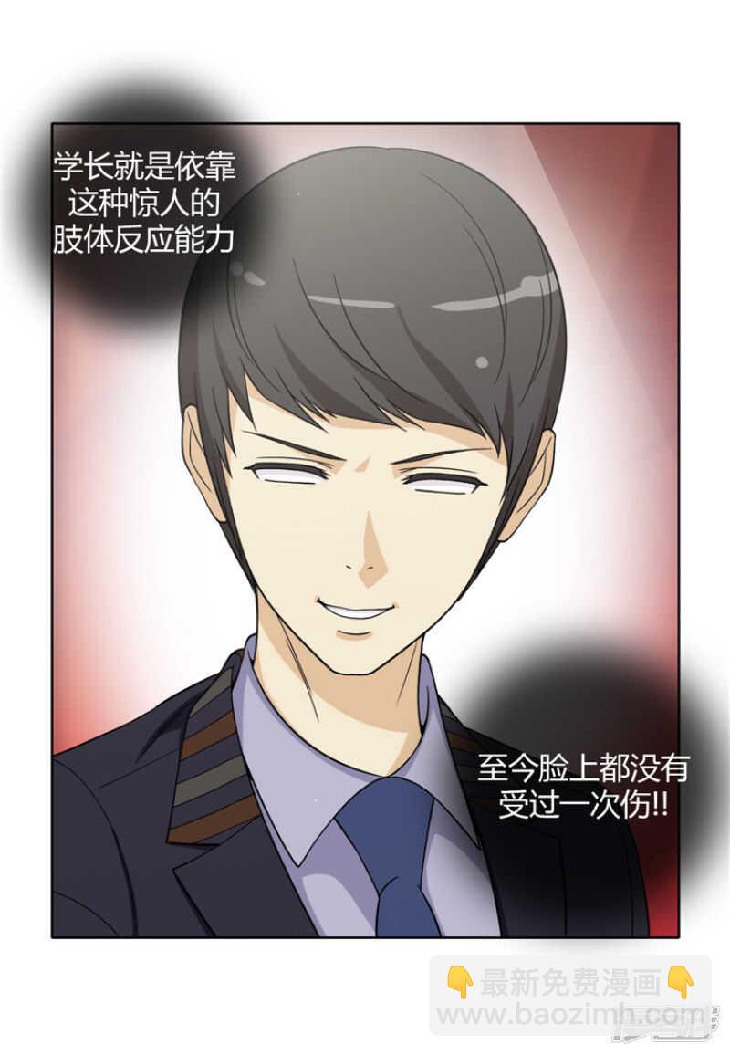 《女汉子调教记》157.名不虚传 第14页