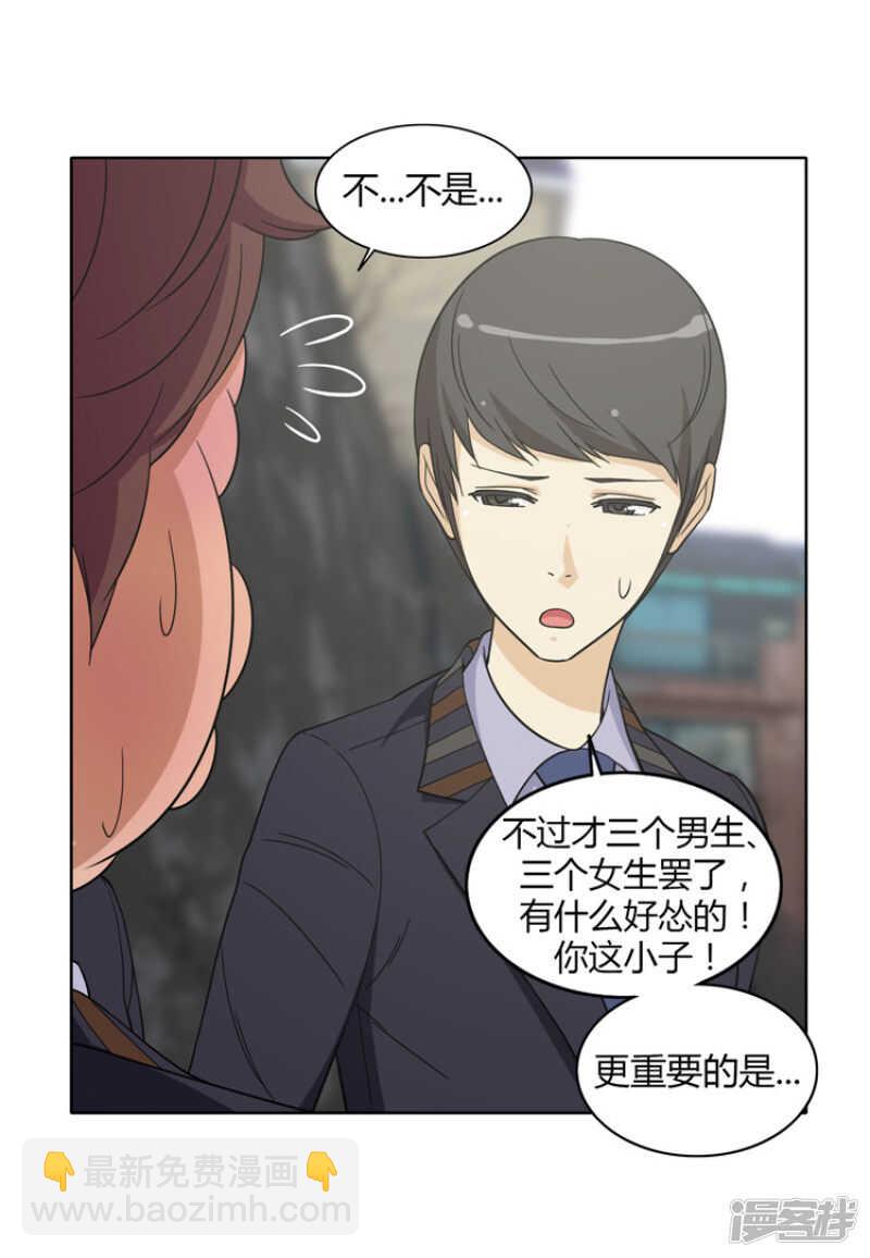 《女汉子调教记》157.名不虚传 第4页