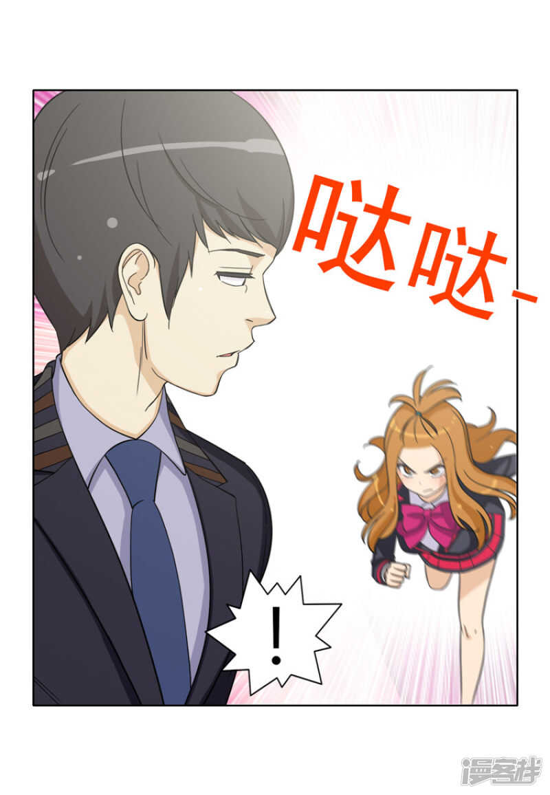 《女汉子调教记》157.名不虚传 第6页