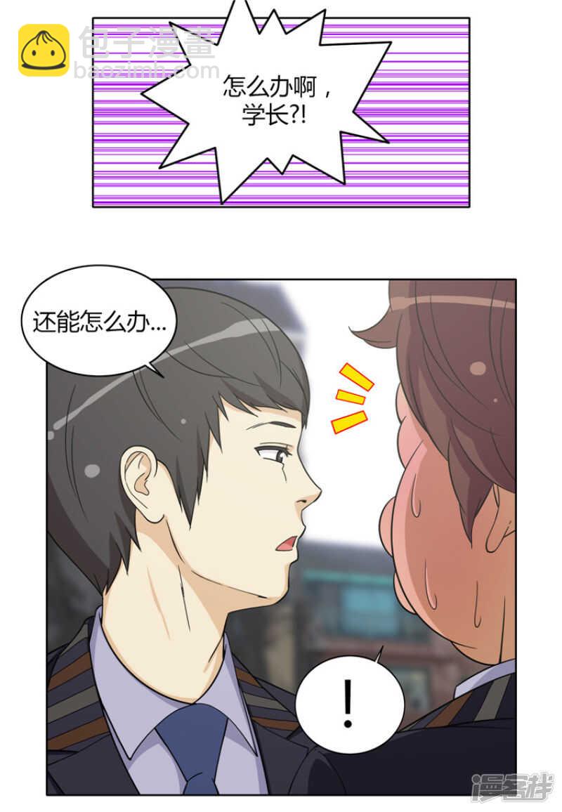 《女汉子调教记》157.名不虚传 第2页