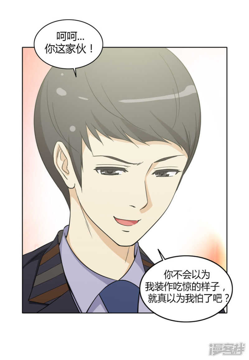 《女汉子调教记》157.名不虚传 第3页
