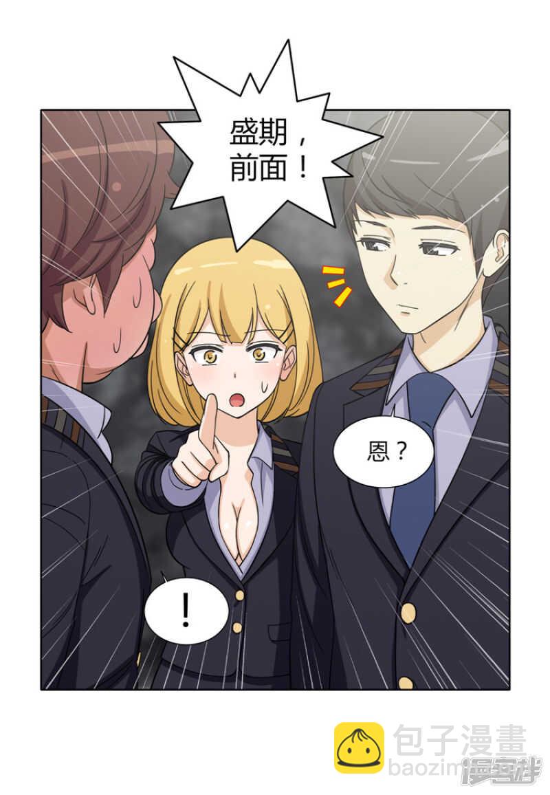 《女汉子调教记》157.名不虚传 第5页