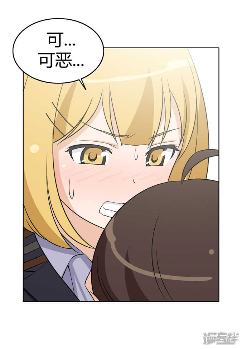 《女汉子调教记》160.神反转 第11页
