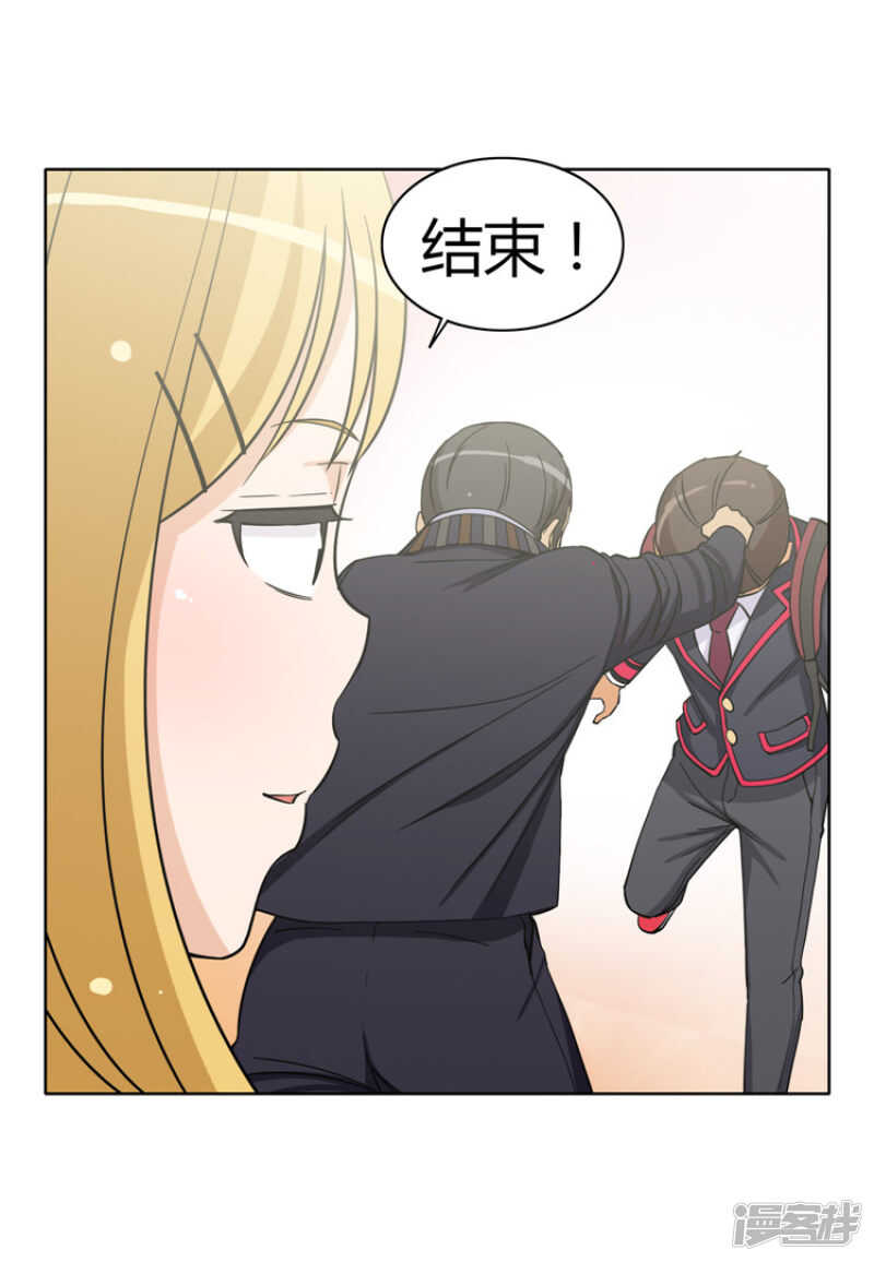 《女汉子调教记》160.神反转 第3页