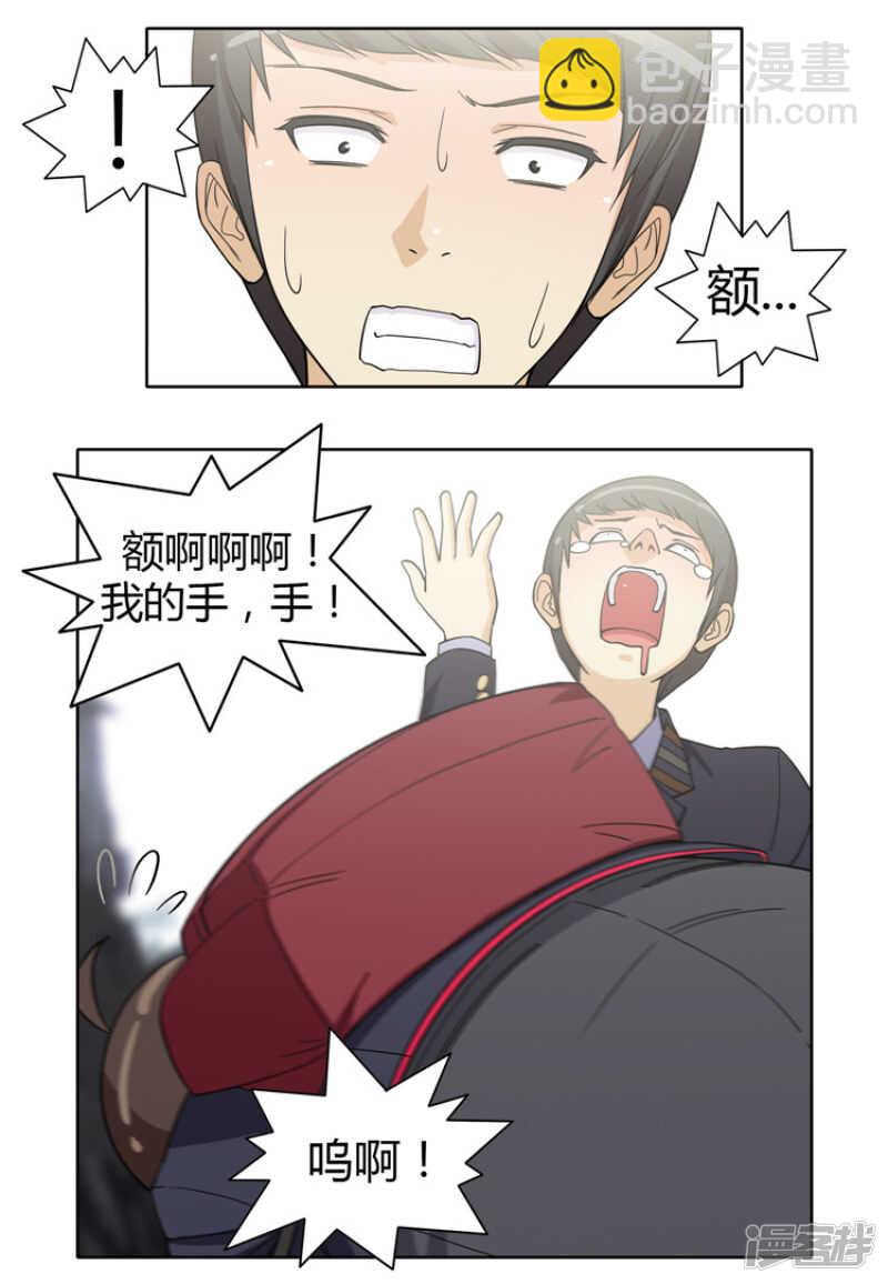《女汉子调教记》160.神反转 第6页