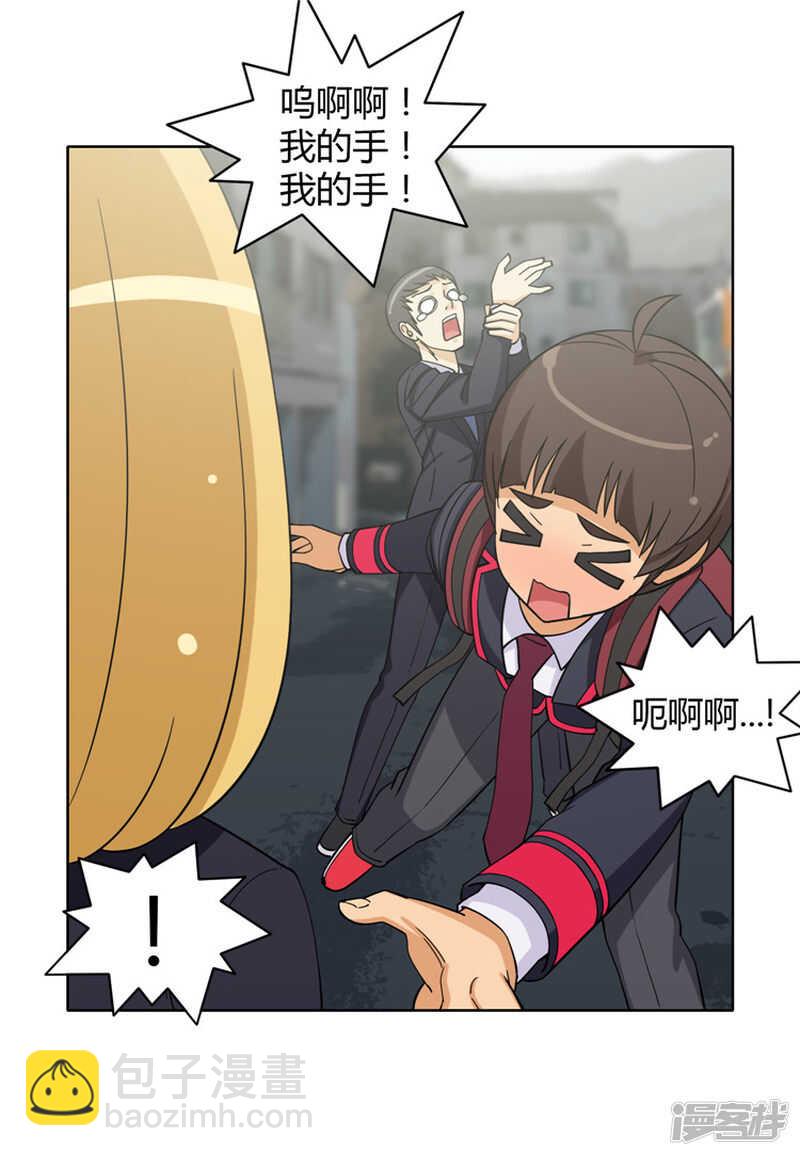 《女汉子调教记》160.神反转 第8页
