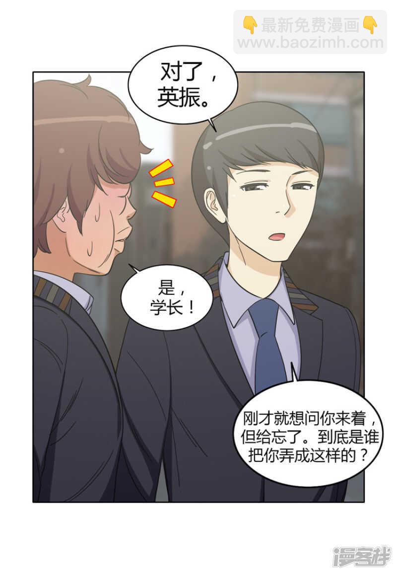 《女汉子调教记》158.冤有头债有主 第10页
