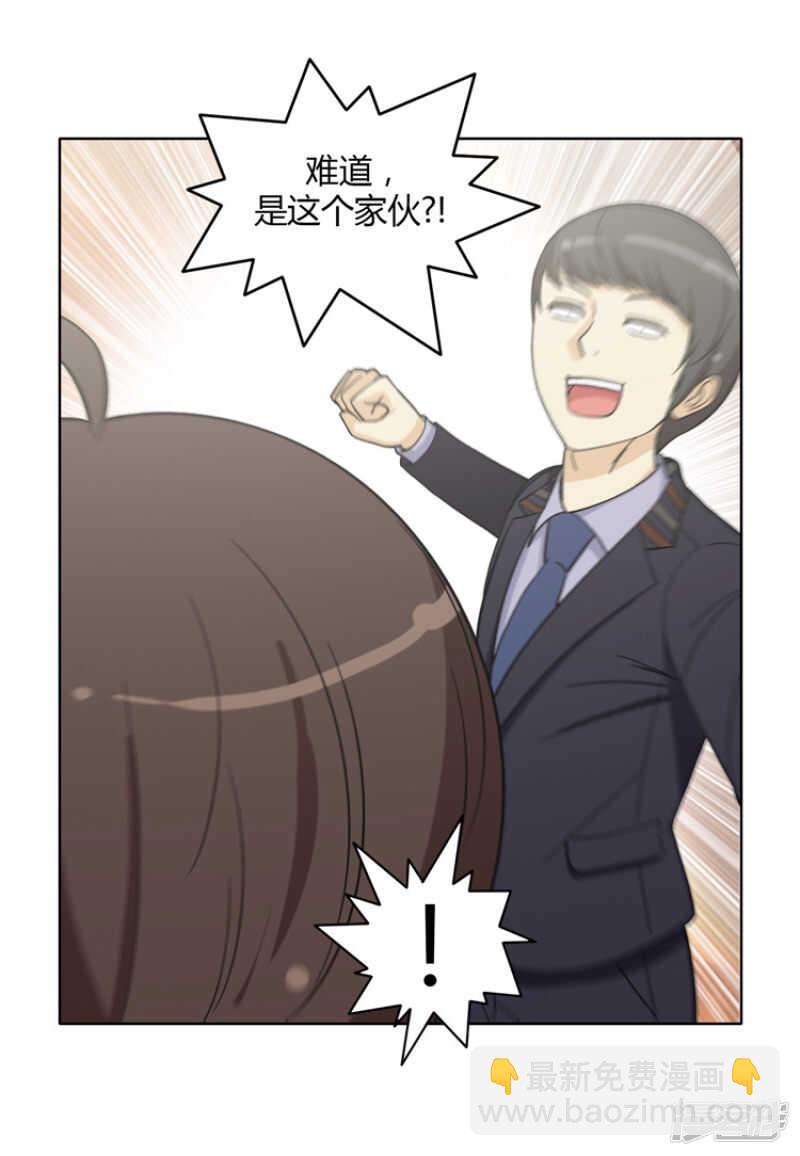 《女汉子调教记》158.冤有头债有主 第13页