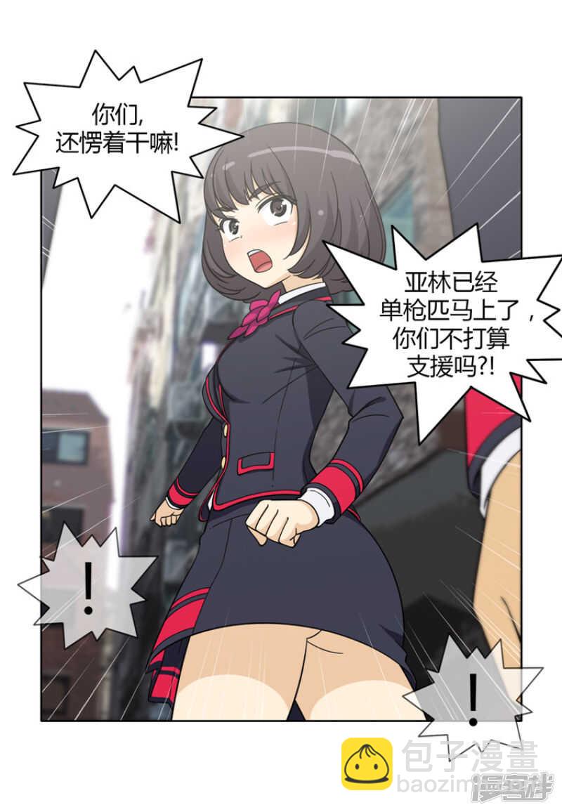 《女汉子调教记》158.冤有头债有主 第3页