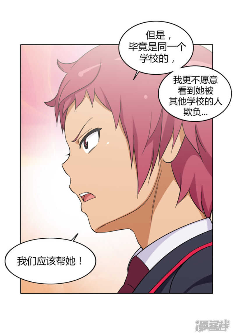 《女汉子调教记》158.冤有头债有主 第5页
