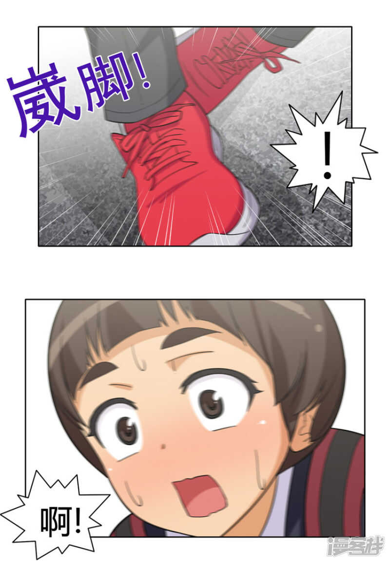 《女汉子调教记》159.可怕的力量！ 第14页