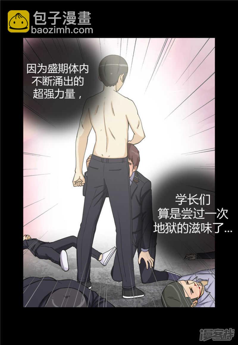 《女汉子调教记》159.可怕的力量！ 第8页