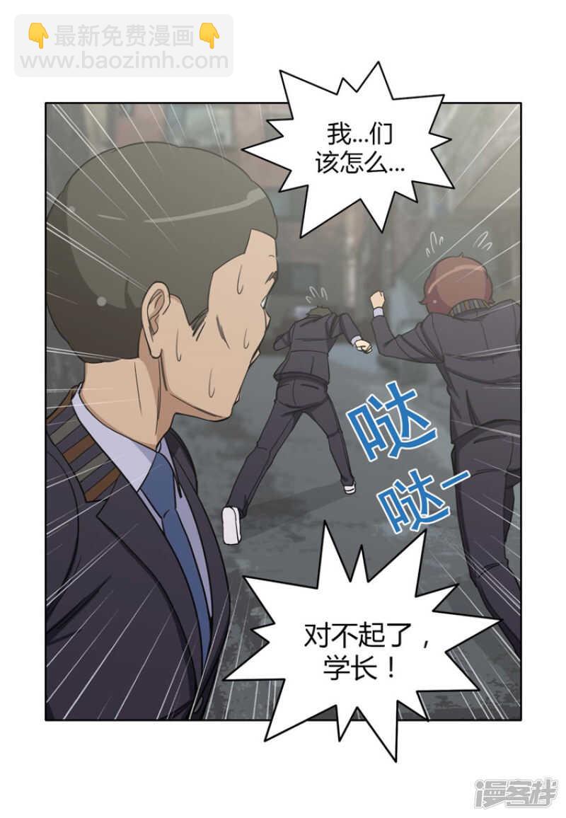 《女汉子调教记》164.发飙的大块头 第13页