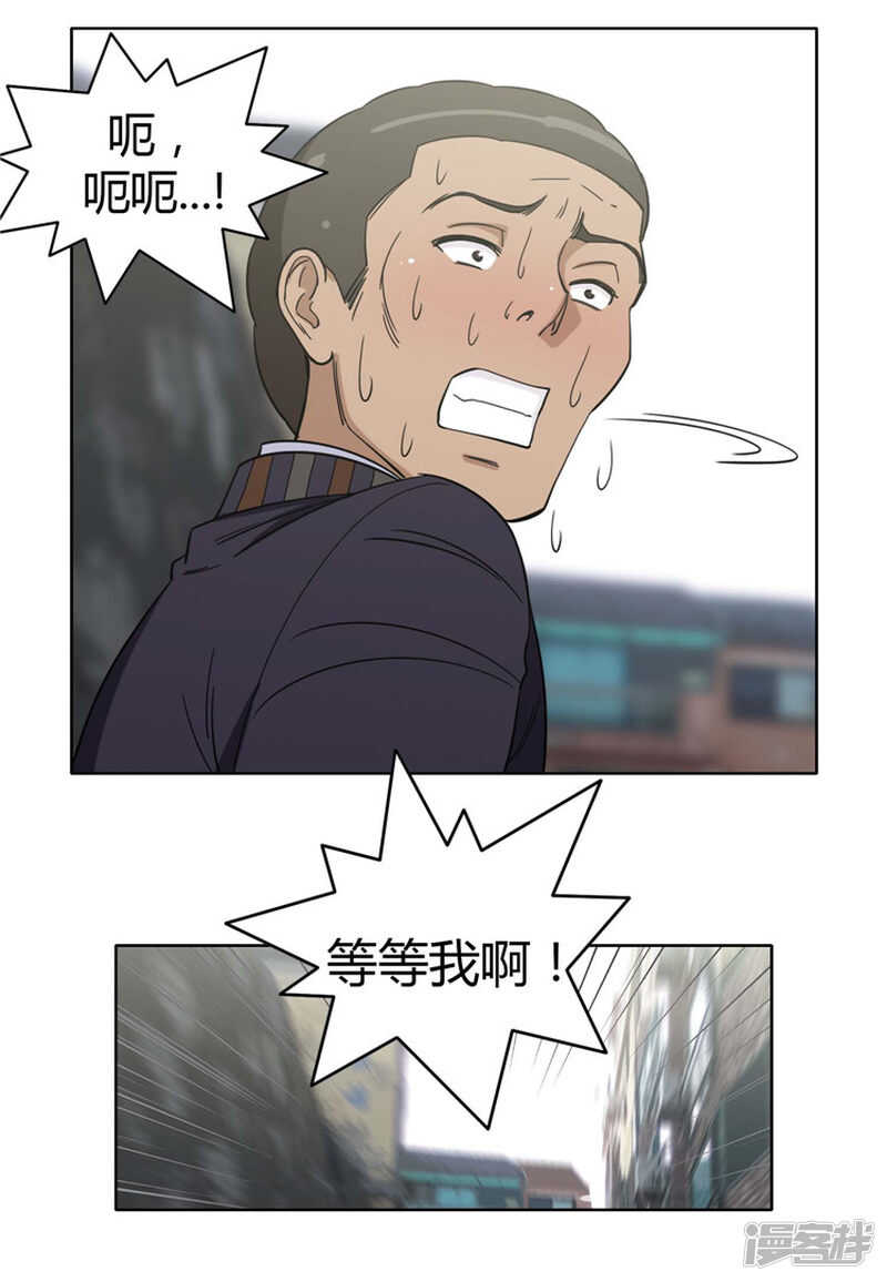 《女汉子调教记》164.发飙的大块头 第14页