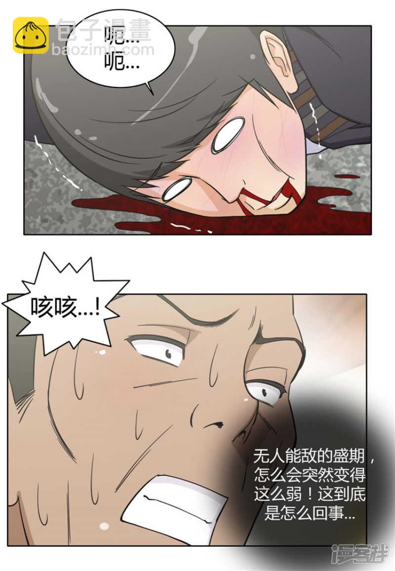 《女汉子调教记》164.发飙的大块头 第4页