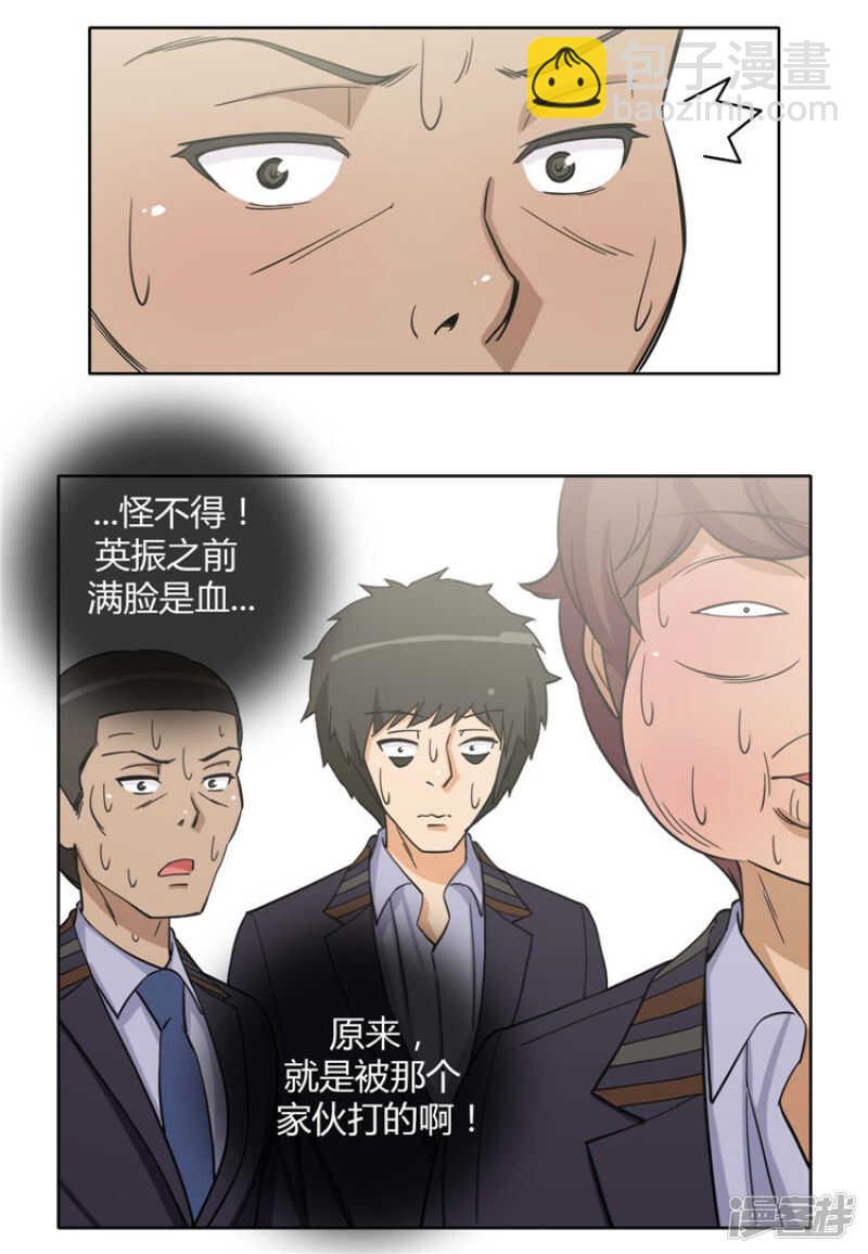 《女汉子调教记》164.发飙的大块头 第6页