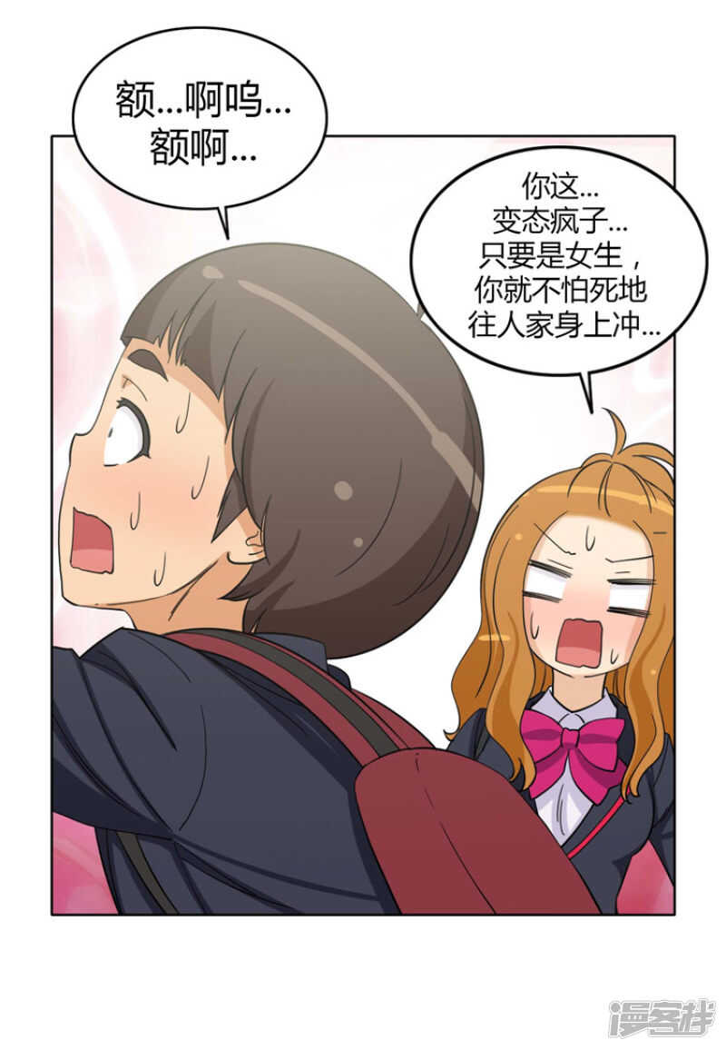 《女汉子调教记》162.梦寐以求的事 第3页