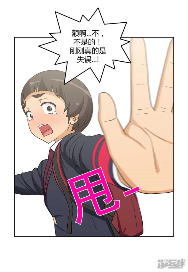 《女汉子调教记》162.梦寐以求的事 第4页