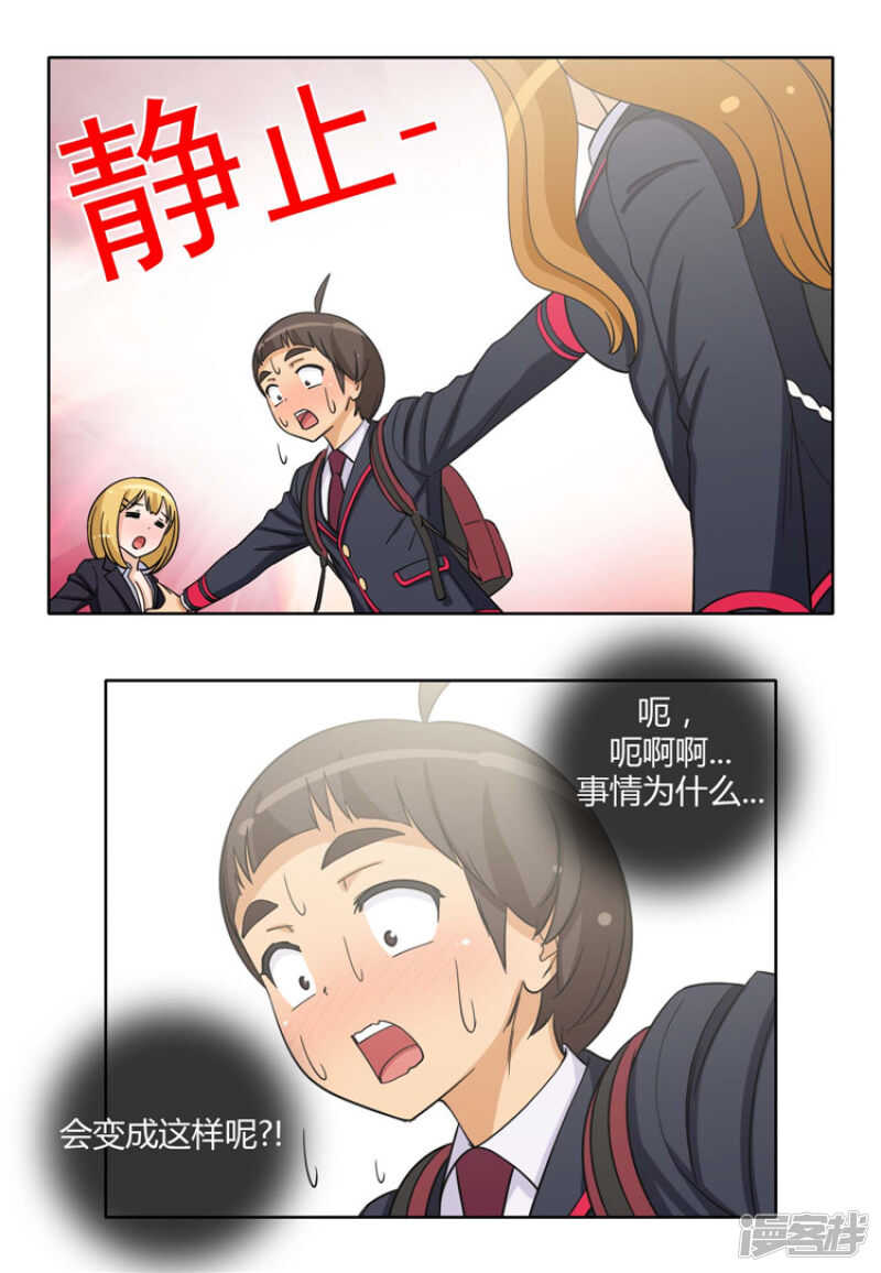 《女汉子调教记》162.梦寐以求的事 第8页