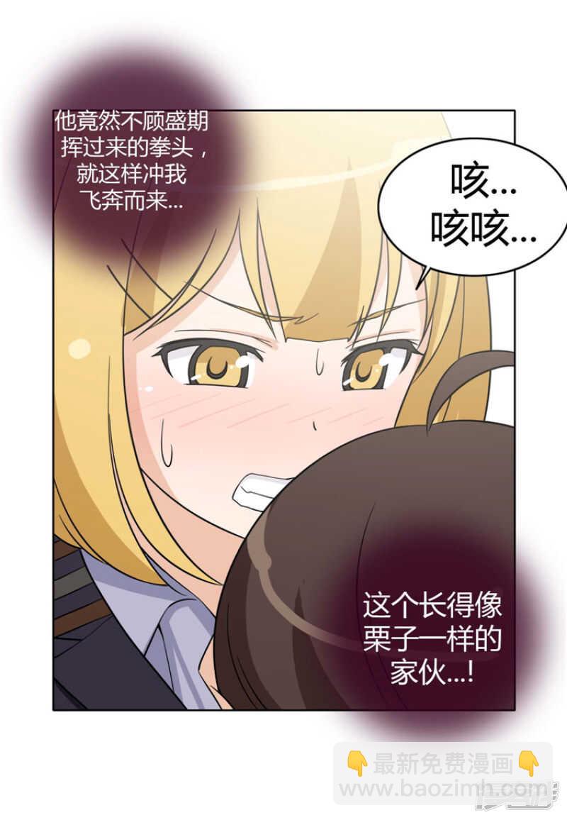 《女汉子调教记》161.吸引你的注意 第12页
