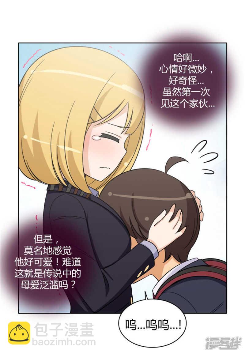 《女汉子调教记》161.吸引你的注意 第14页