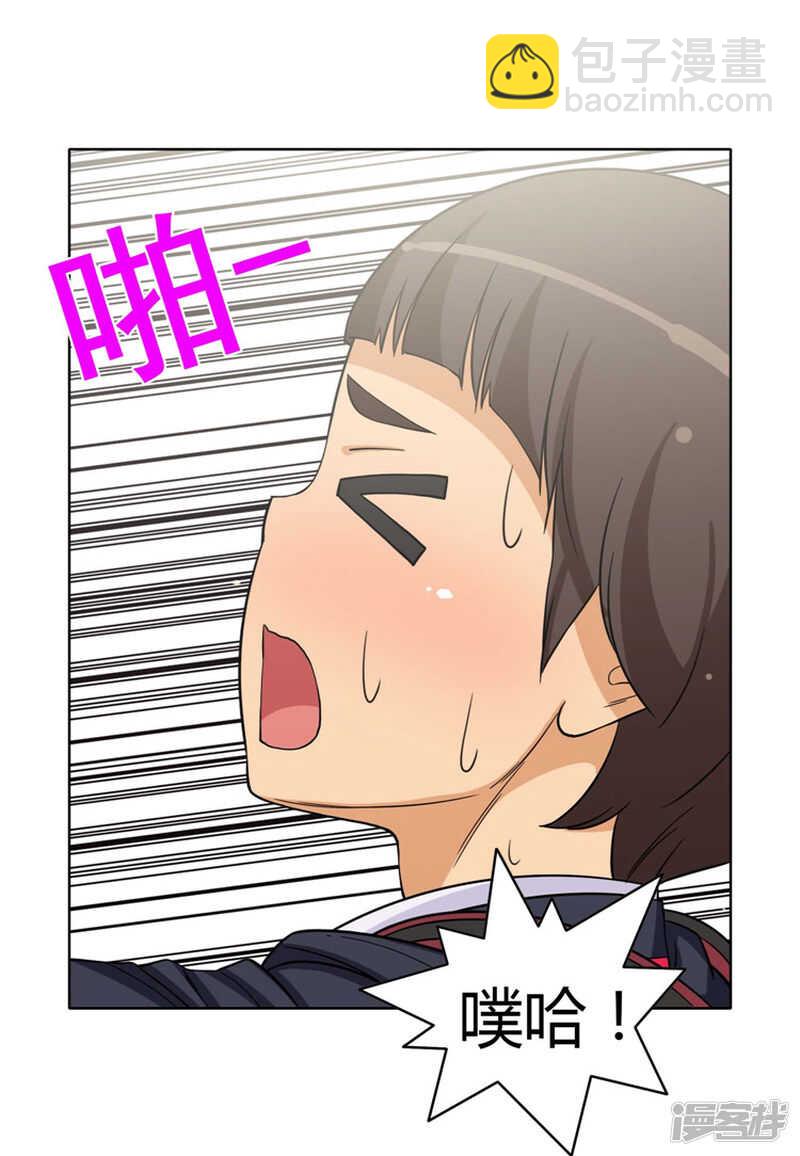 《女汉子调教记》161.吸引你的注意 第15页